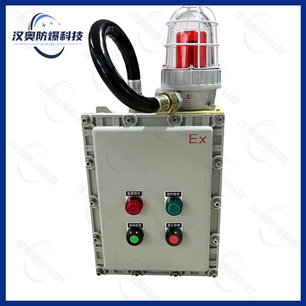 IIB防爆控制箱帶報(bào)警器